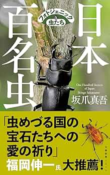 昆虫フィールド　　創刊号〜No.92 昆虫フィールド91号 ゲンゴロウの採集と累代飼育